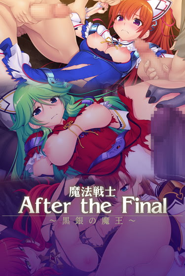 Mahou Senshi - After the Final ~Kokugin no Maou~ cover