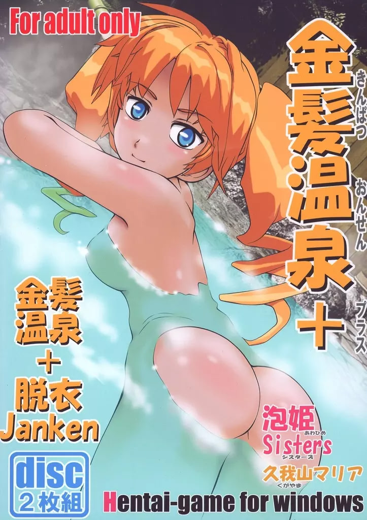 Kinpatsu Onsen+
