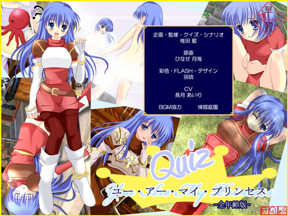 Quiz You Are My Princess