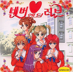 네버 엔딩 러브