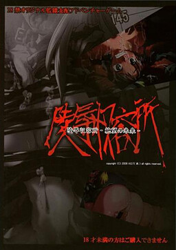 Ryoujoku Shuuyoujo -Zetsubou no Mirai-
