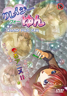 Crazy for Yun cover