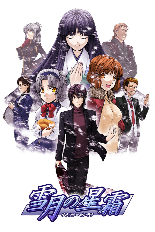 Yukizuki no Seisou cover