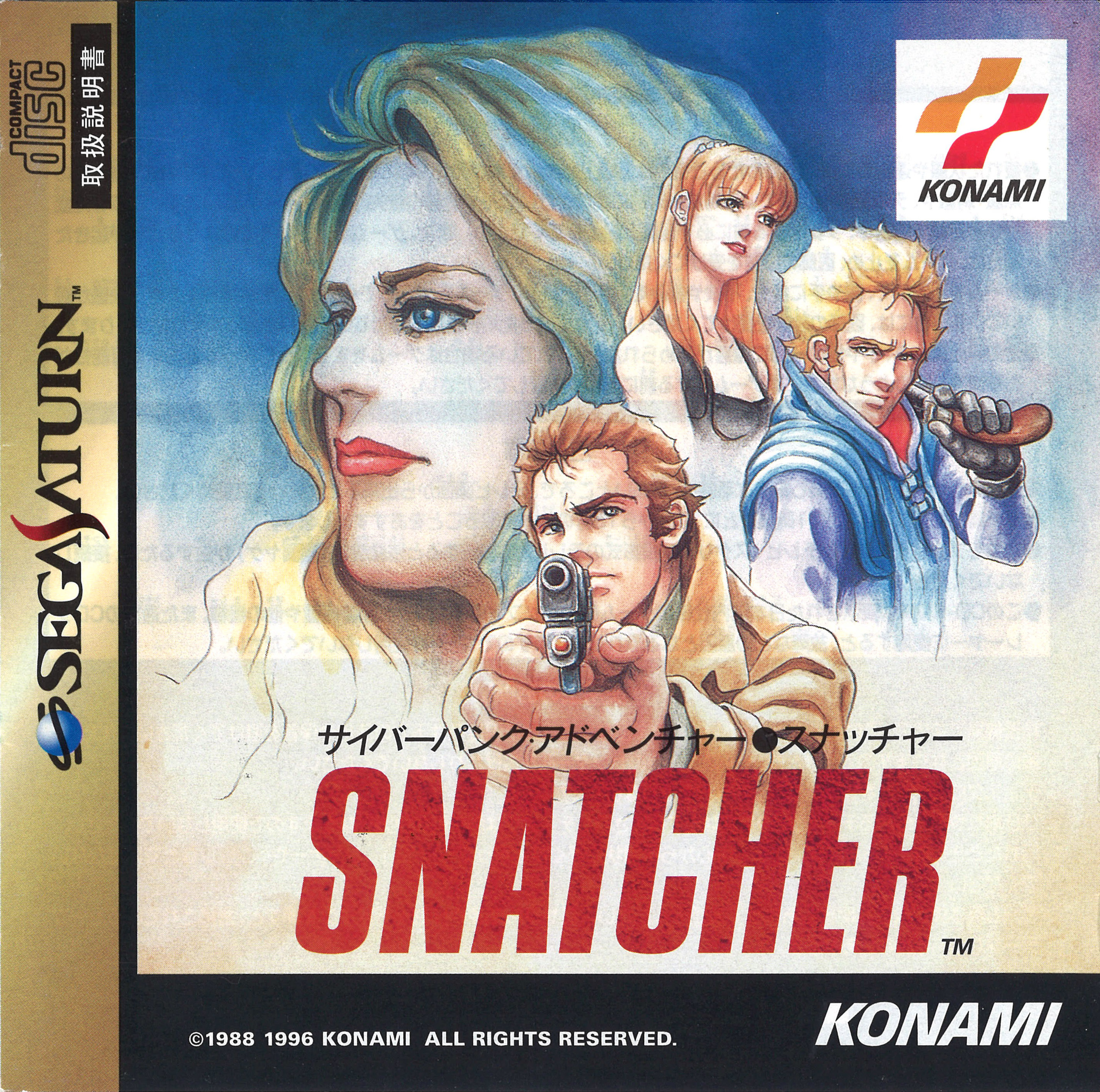 SNATCHER | vndb