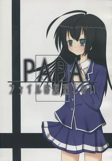 PAPA File wa Hason Shinai