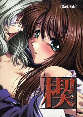 Kusabi cover