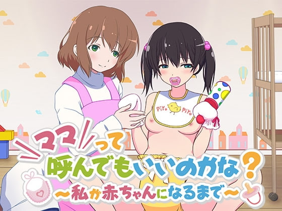Mama tte Yonde mo Ii no ka na? ~Watashi ga Aka-chan ni Naru made~