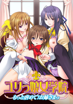 Yurikko Jogakuin ~Motto Ijimete! Onee-sama~