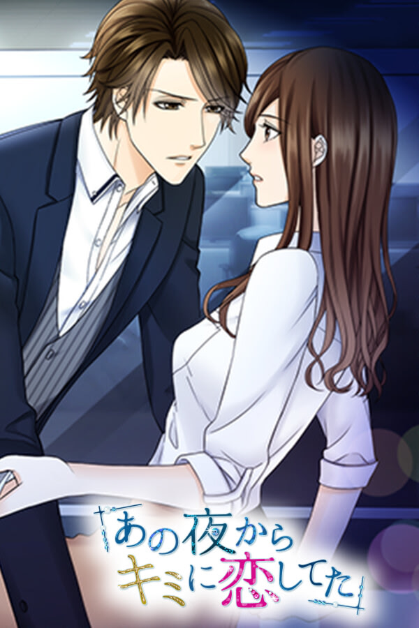 Ano Yoru Kara Kimi ni Koi Shiteta