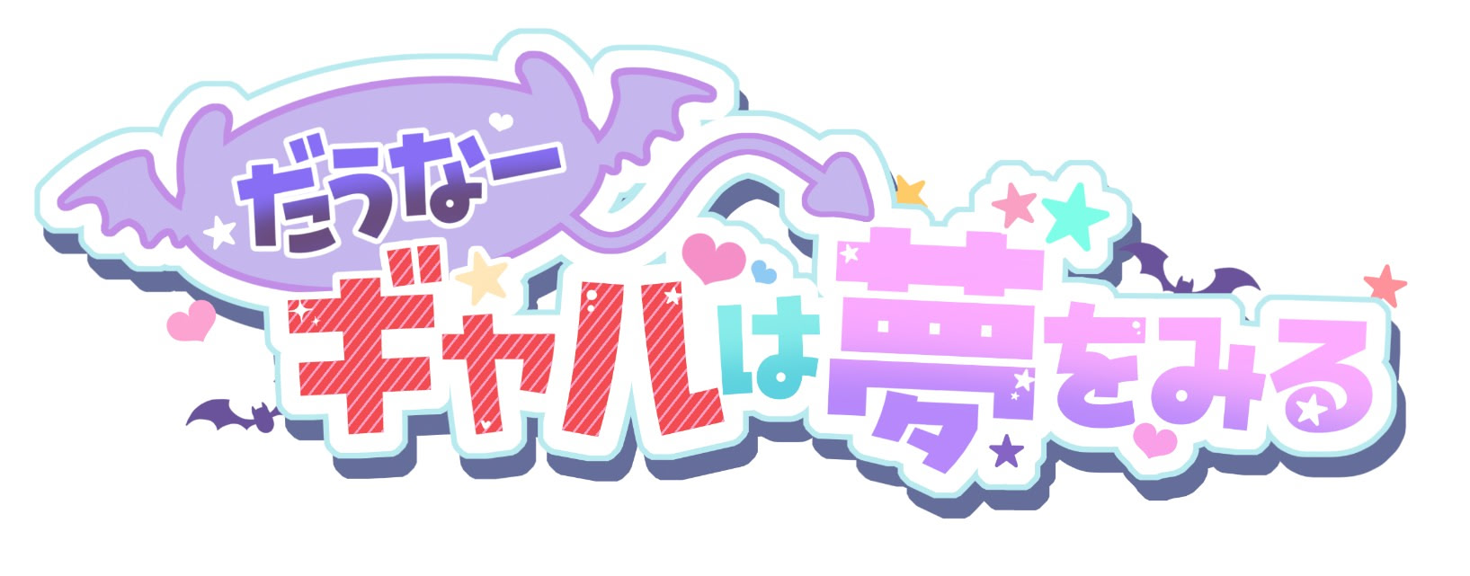 Douna Gal wa Yume o Miru