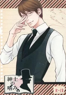 Shinshi no Tashinami