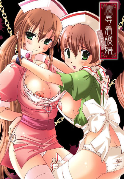 Ryoujoku Kangofu ~Jigoku Seme~ cover
