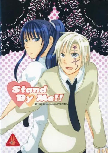 Stand By Me!!