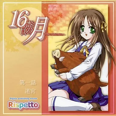 16-banme no Tsuki