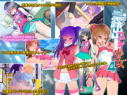 Roshutsu Play Shoujo 4