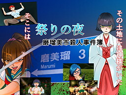 Matsuri no Yoru