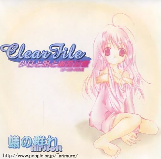 Clear File - Shoujo to Uta to Yuurei Yashiki