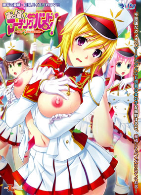 Oppai Gakuen Marching Band Bu! ~Hatsujou Hamedori Katsudou Nisshi~ cover