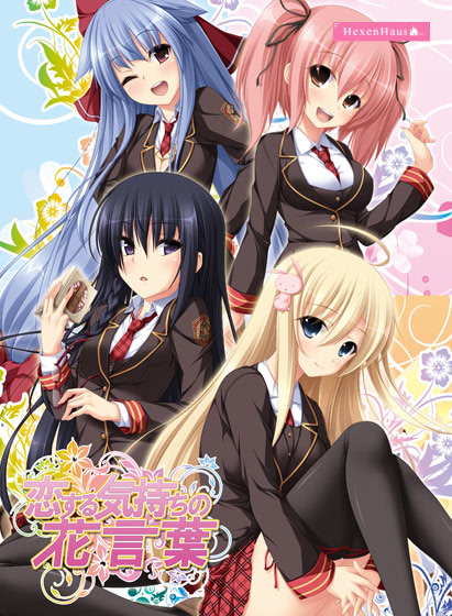 Koi Suru Kimochi no Hanakotoba