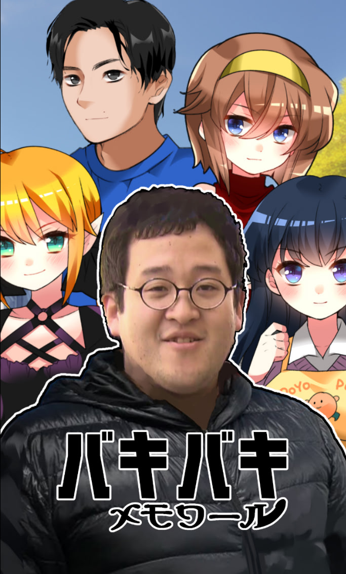 Baki Baki Memoir cover