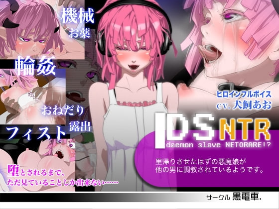 DS[Daemon Slave]NTR Namaiki Akuma Musume Netorare Choukyou