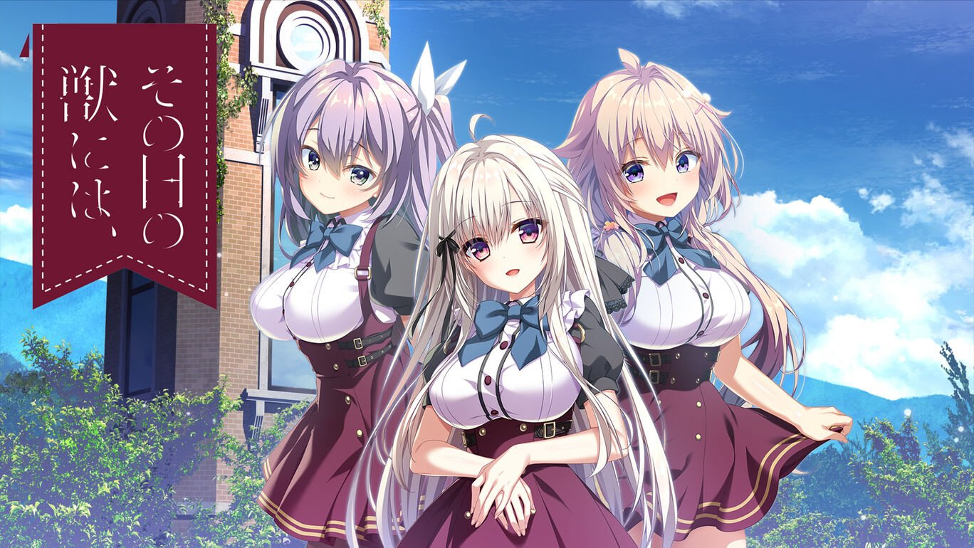 Sono Hi no Kemono ni wa, - Download Edition | vndb