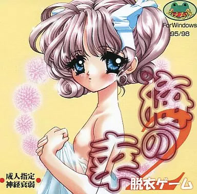 Ume no Sachi 2