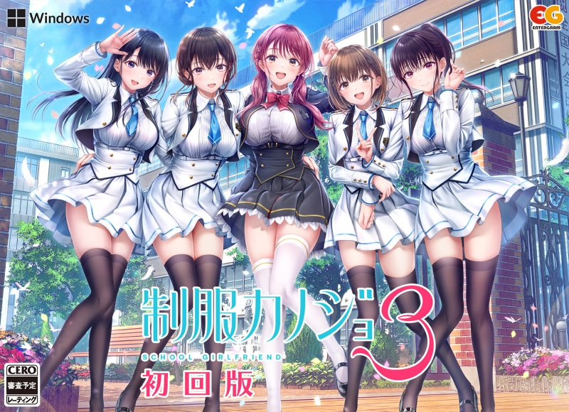 Seifuku Kanojo 3 cover