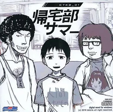 Kitakubu Summer