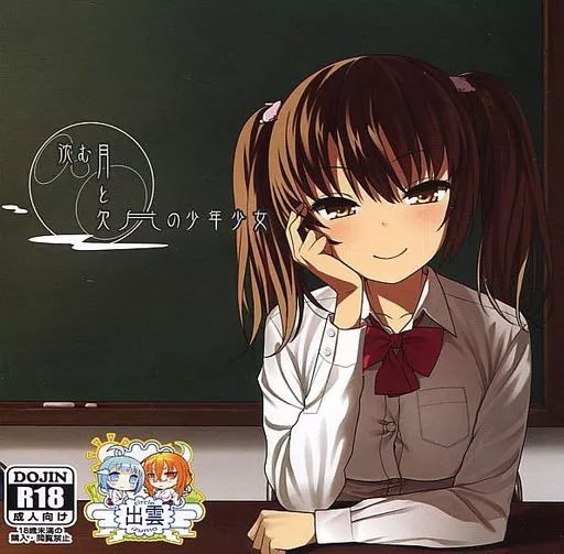 Shizumu Tsuki to Kakera no Shounen Shoujo