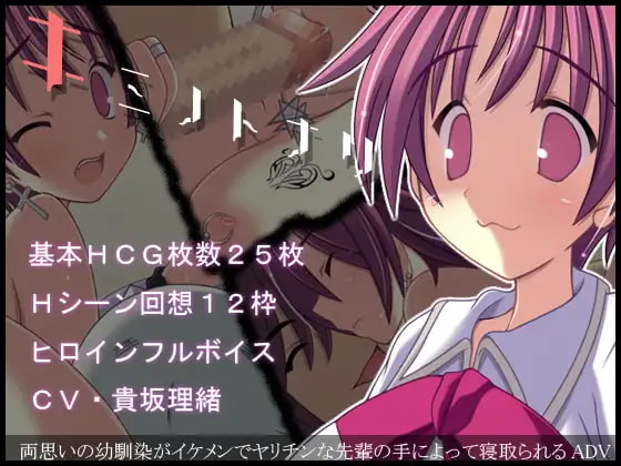 Kimi no Tonari cover