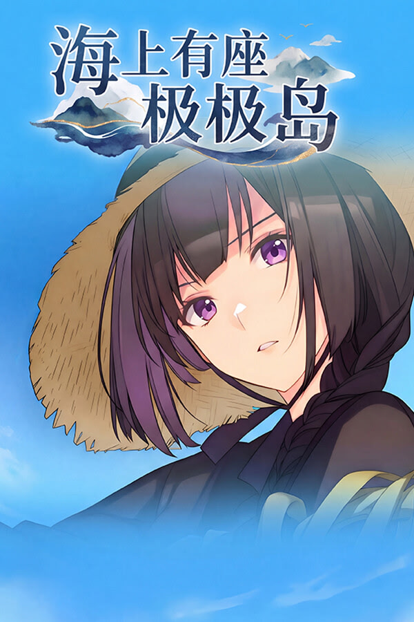Haishang You Zuo Jiji Dao
