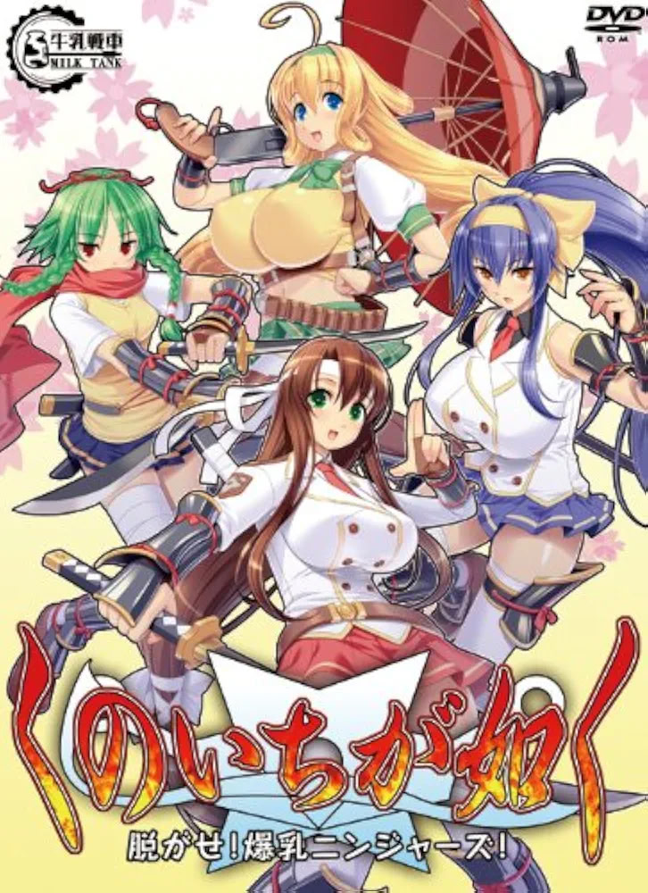 Kunoichi ga Gotoku -Nugase! Bakunyuu Ninjas!-