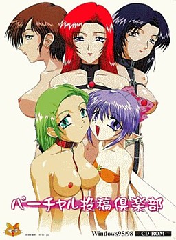 Virtual Toukou Club