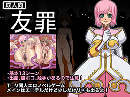 Yuuzai cover