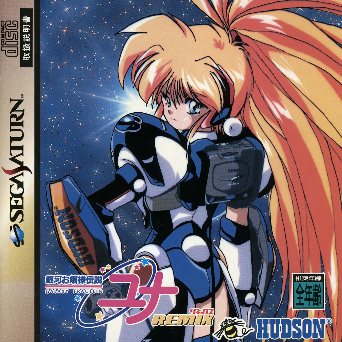 Ginga Ojou-sama Densetsu Yuna | vndb