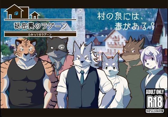 Himitsuri no Lagoon