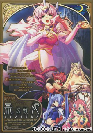 黒の歌姫封面图片