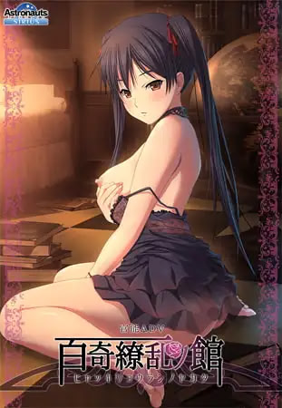 Hyakki Ryouran no Yakata