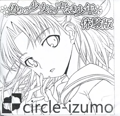 Itsuwari no Shoujo to Koenaki Shounen