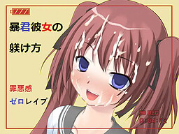 Boukun Kanojo no Shitsukekata cover