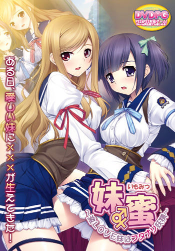 Imomitsu ~Geki LOVE Imouto wa Futanari Yousei~