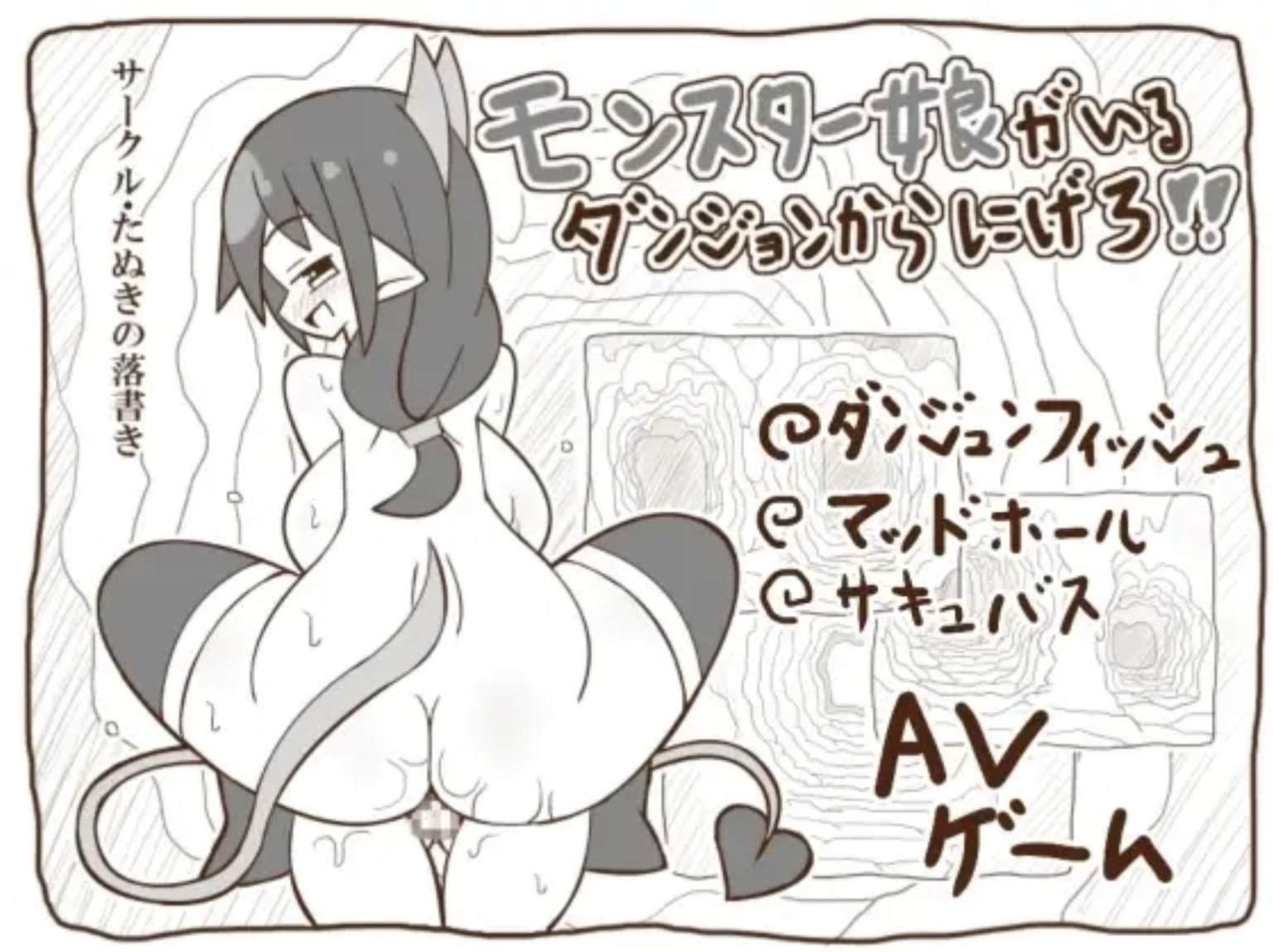 Monster Musume ga Iru Dungeon Kara ni Gero!!