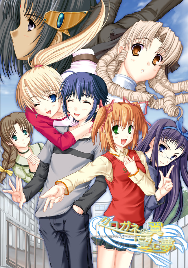 Kurogane no Tsubasa - Nozomu Yume