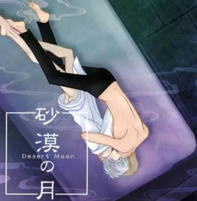 Sabaku no Tsuki