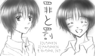 Tsumi to Batsu