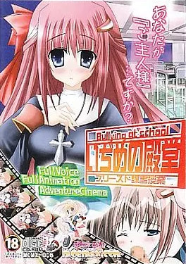 Ijime no Dendou Kagai Jugyou