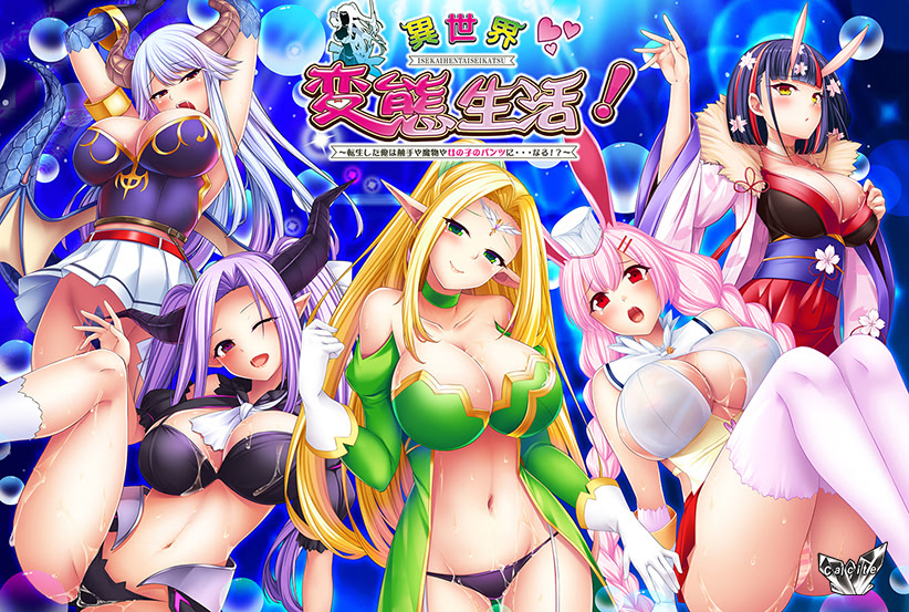 Isekai Hentai Seikatsu! ~Tensei Shita Ore wa Shokushu ya Mamono ya Onna no Ko no Pantsu ni... Naru!?~