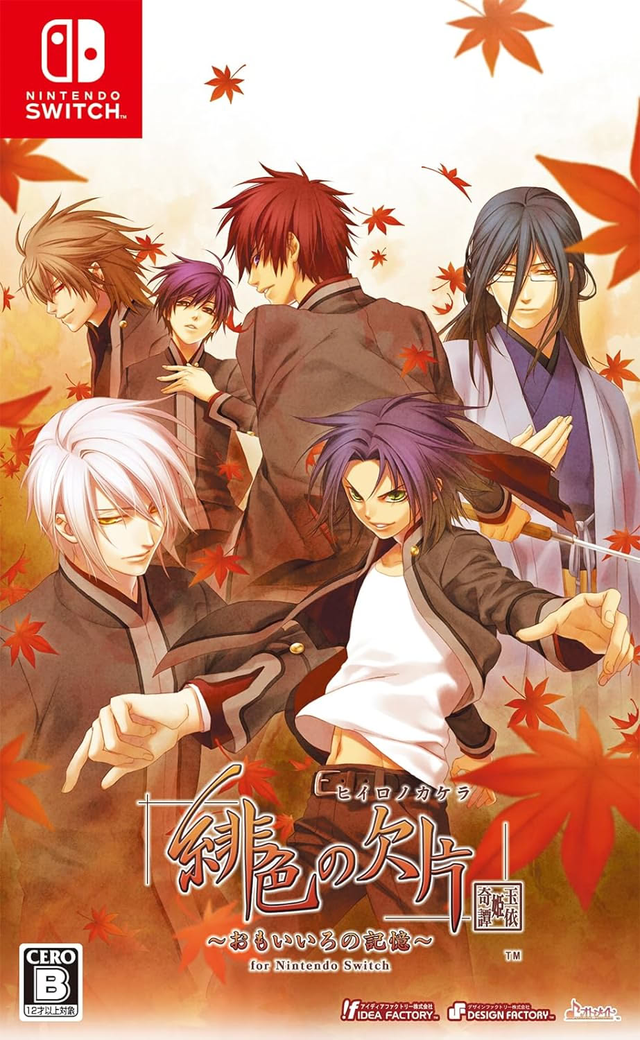 Hiiro no Kakera ~Ano Sora no Shita de~ | vndb