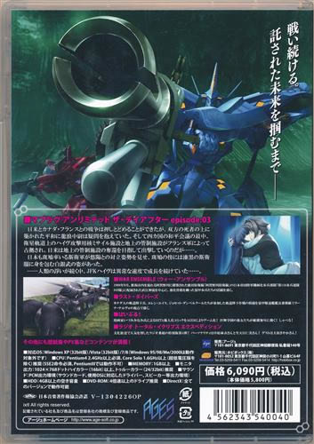 Muv-Luv Alternative Chronicles Vol.4 - Regular Edition | vndb
